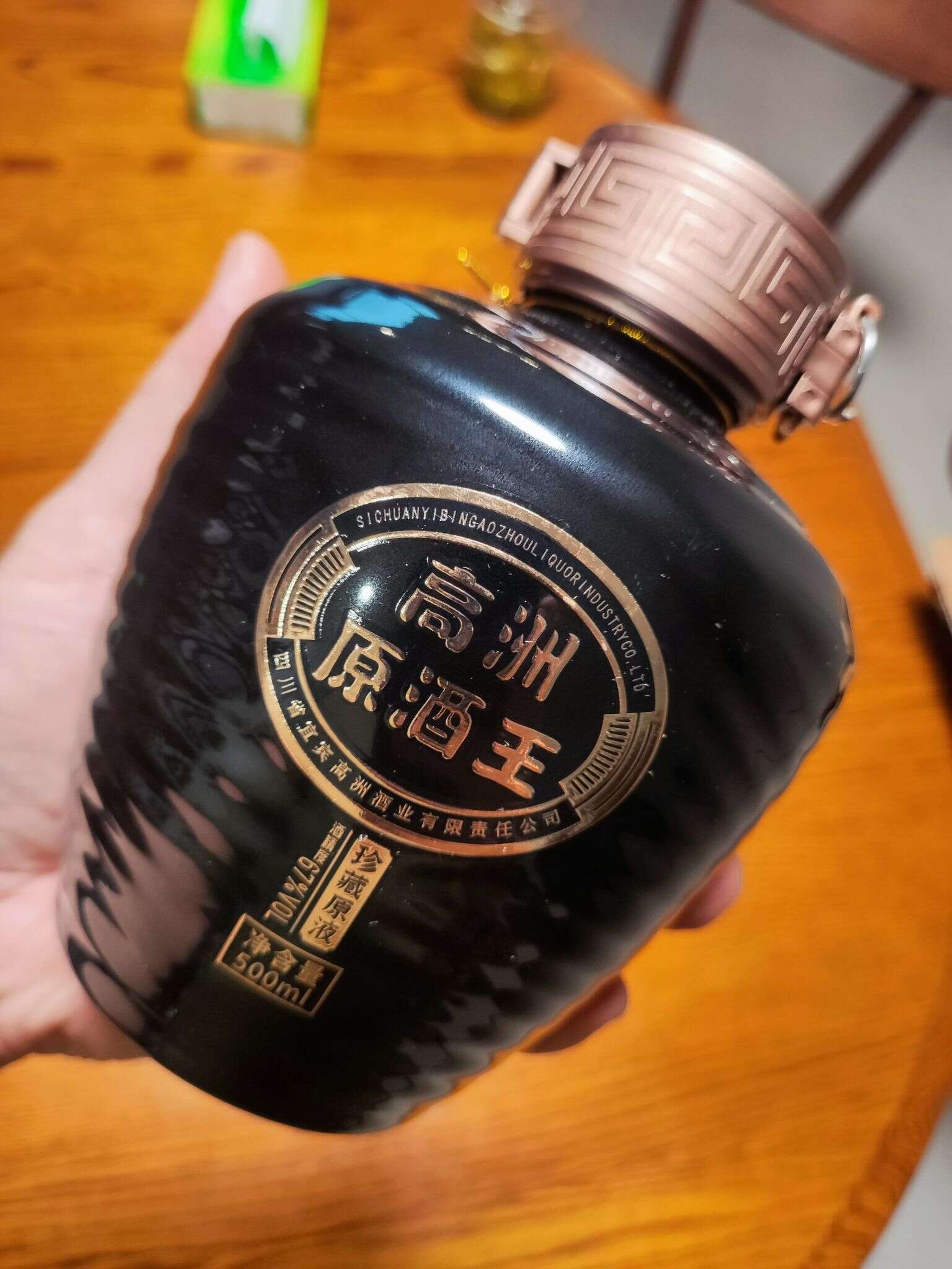 高洲原酒王 珍藏原液 67度 20231111 163333